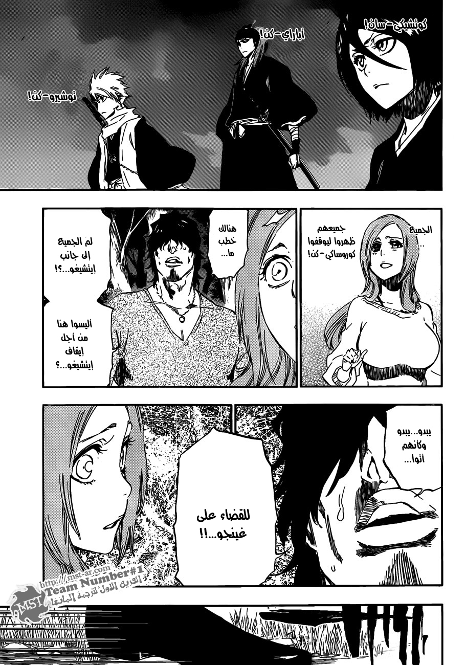 Read Bleach AR Manga Online