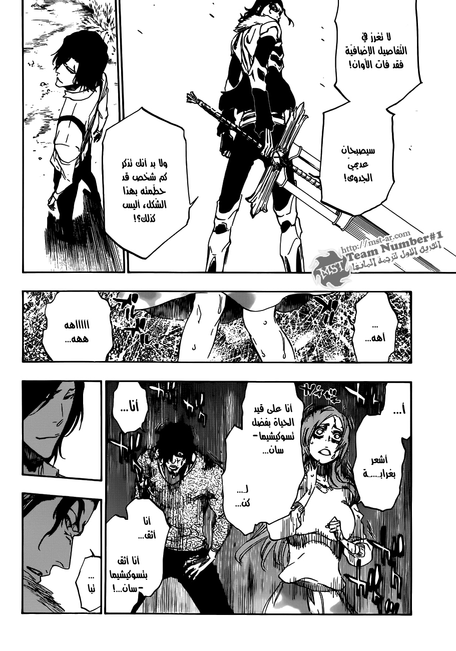 Read Bleach AR Manga Online