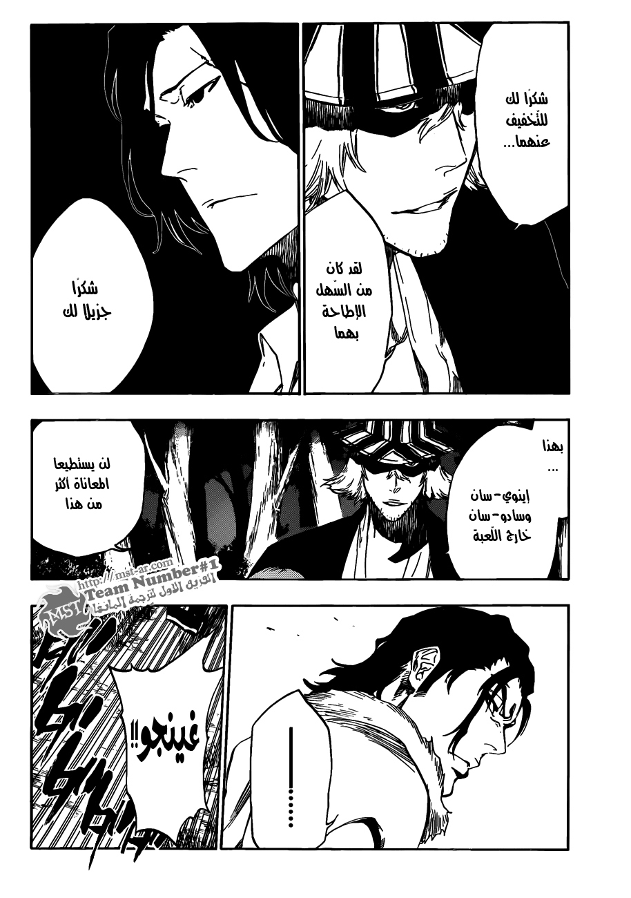 Read Bleach AR Manga Online