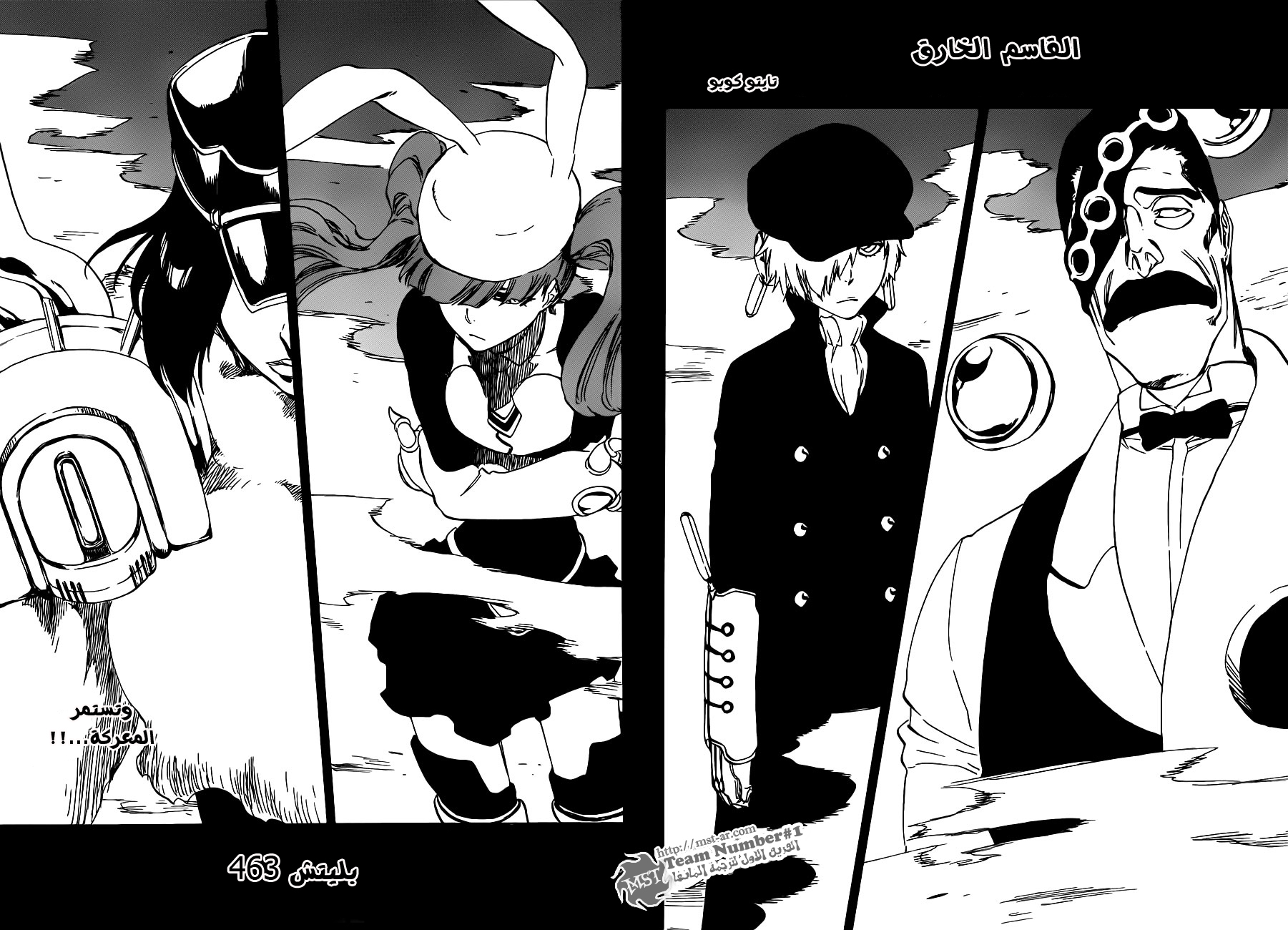 Read Bleach AR Manga Online