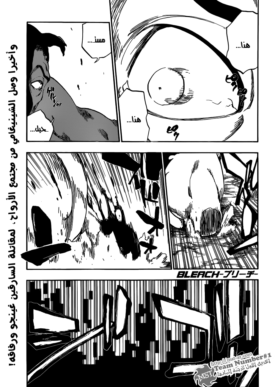 Read Bleach AR Manga Online