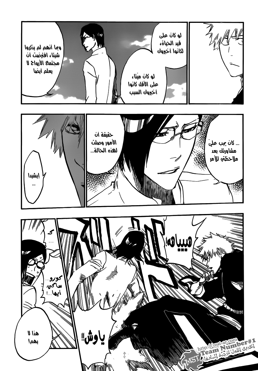 Read Bleach AR Manga Online