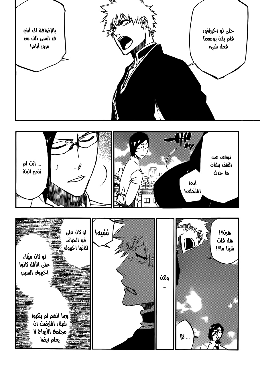 Read Bleach AR Manga Online