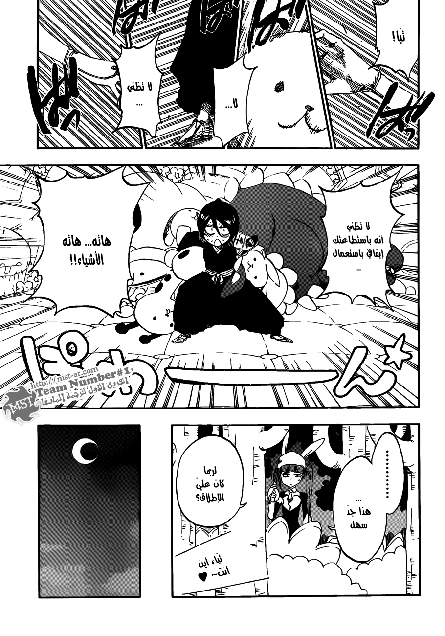 Read Bleach AR Manga Online