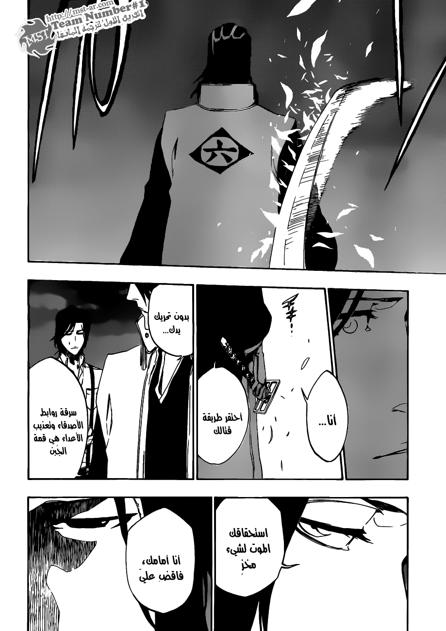 Read Bleach AR Manga Online