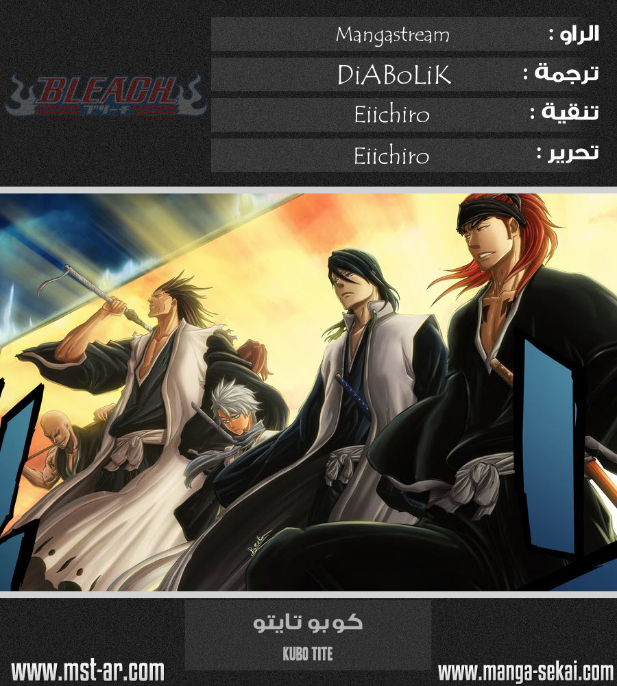 Read Bleach AR Manga Online