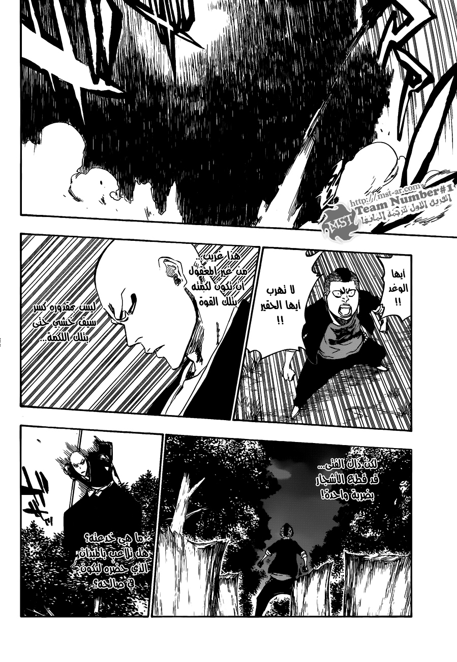 Read Bleach AR Manga Online