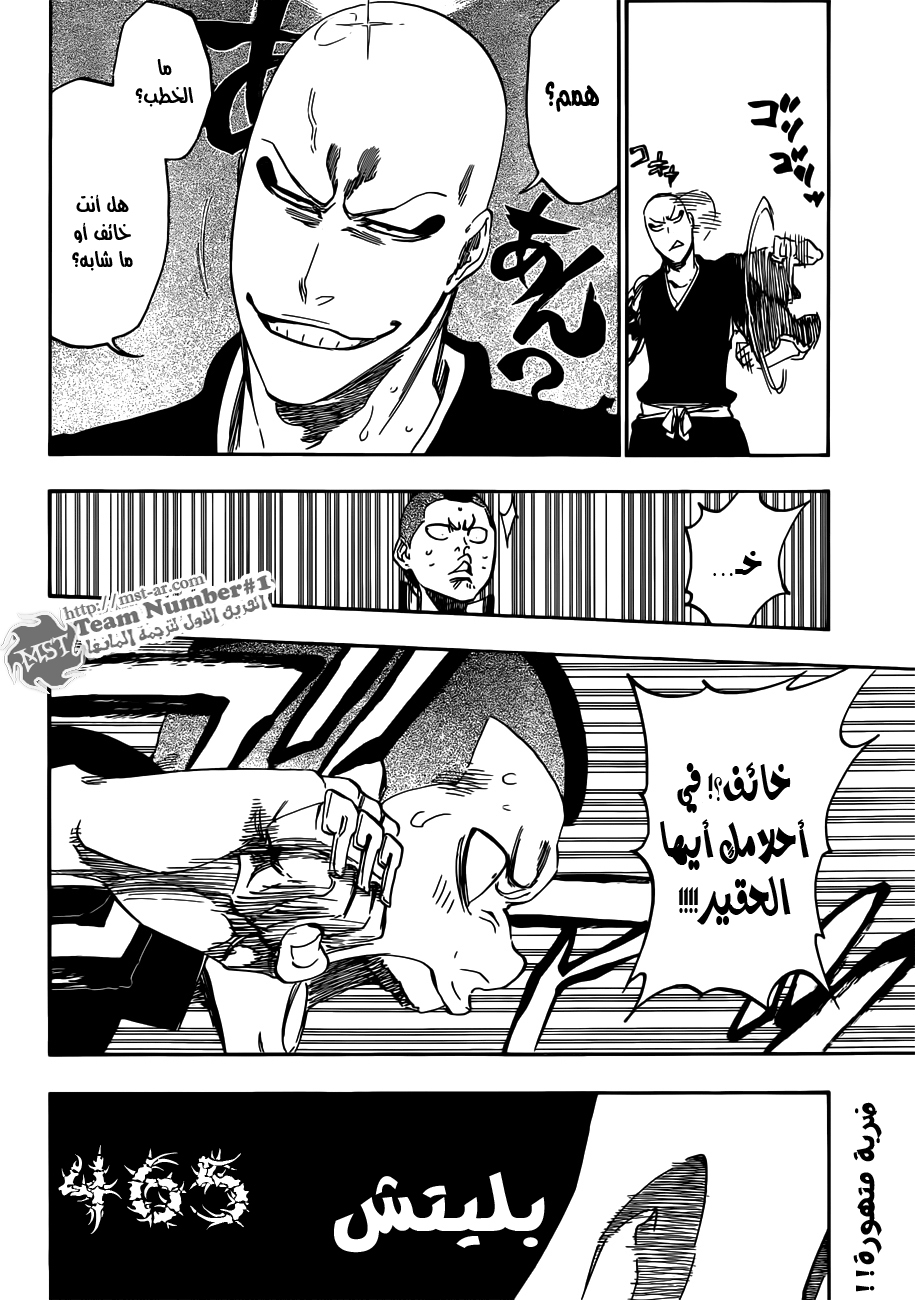 Read Bleach AR Manga Online