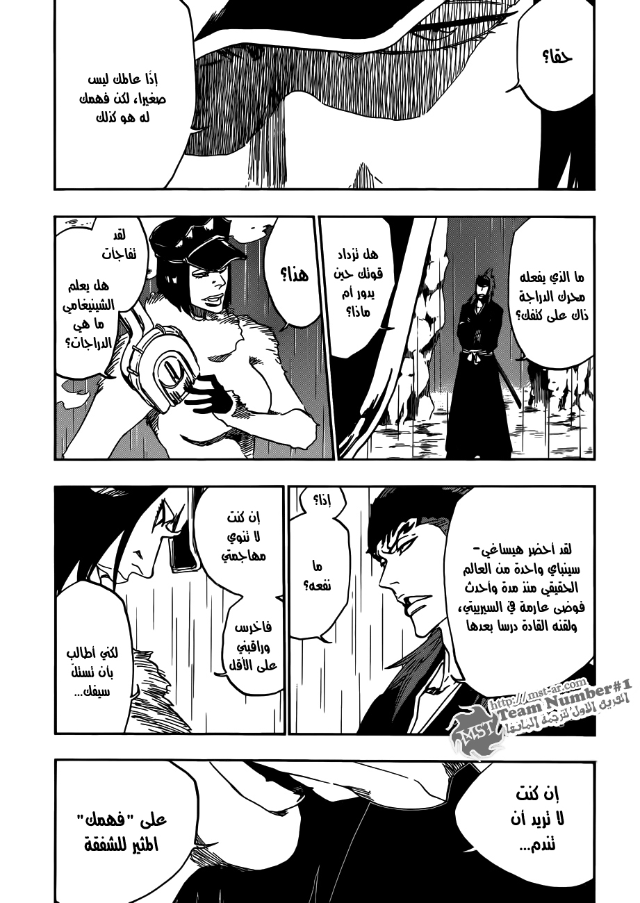 Read Bleach AR Manga Online