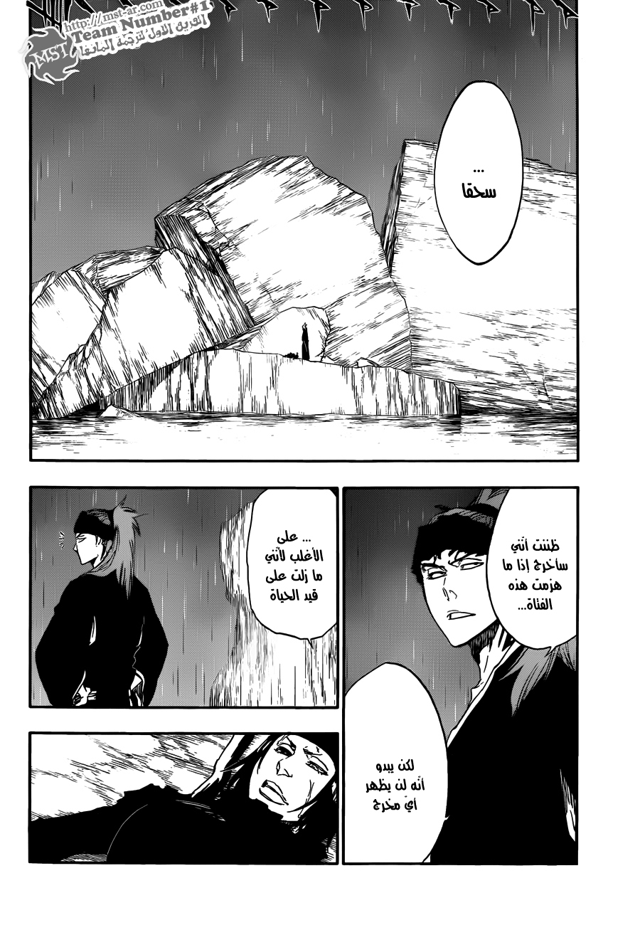 Read Bleach AR Manga Online
