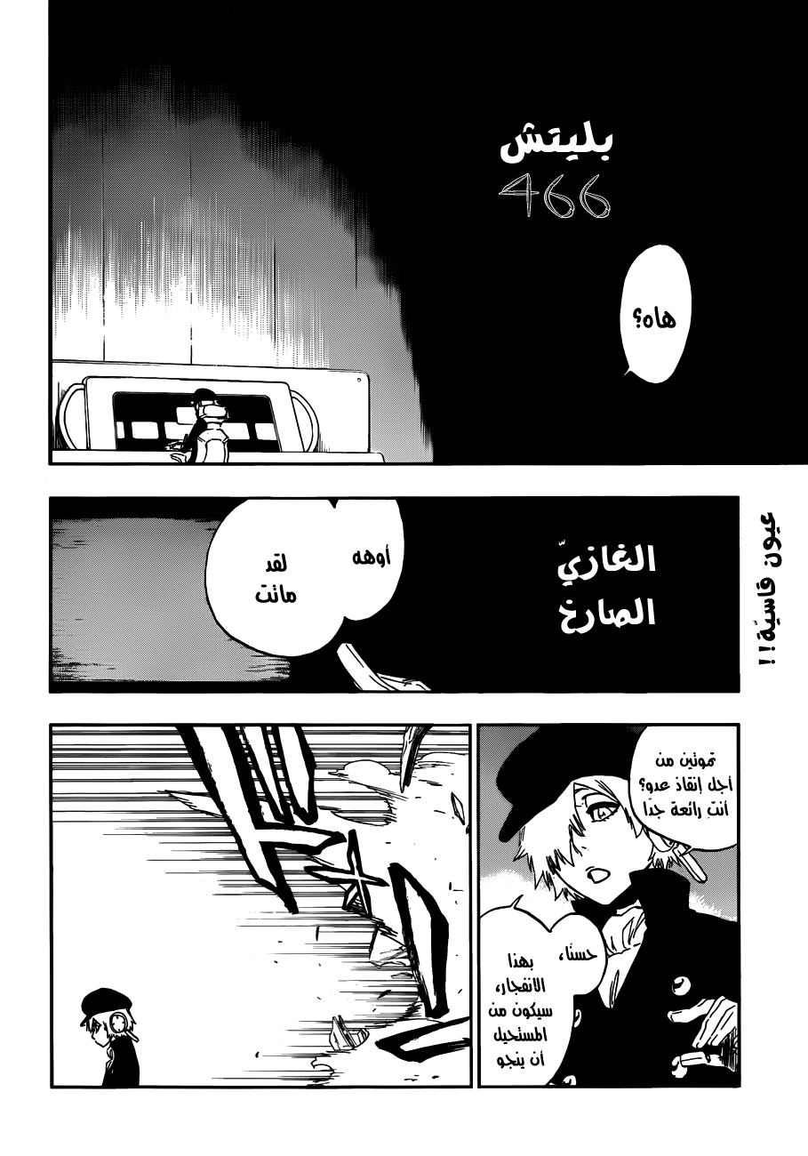 Read Bleach AR Manga Online