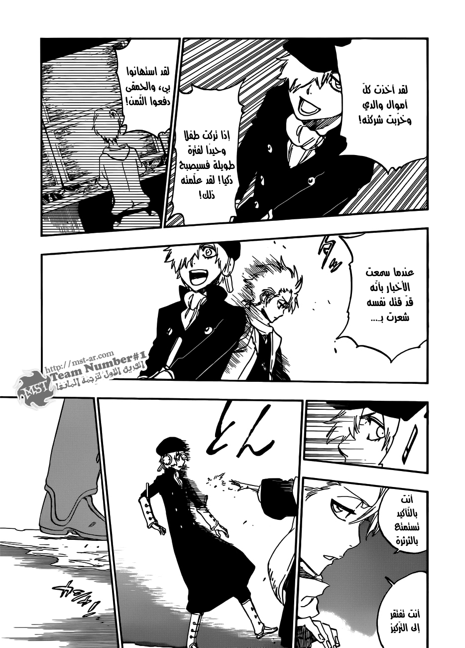 Read Bleach AR Manga Online