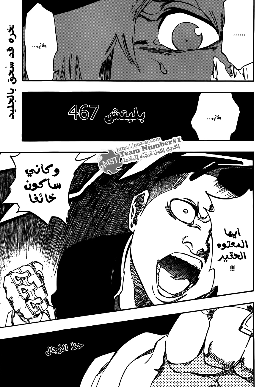 Read Bleach AR Manga Online
