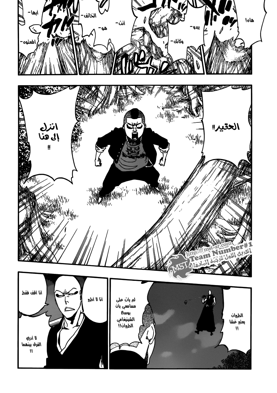 Read Bleach AR Manga Online