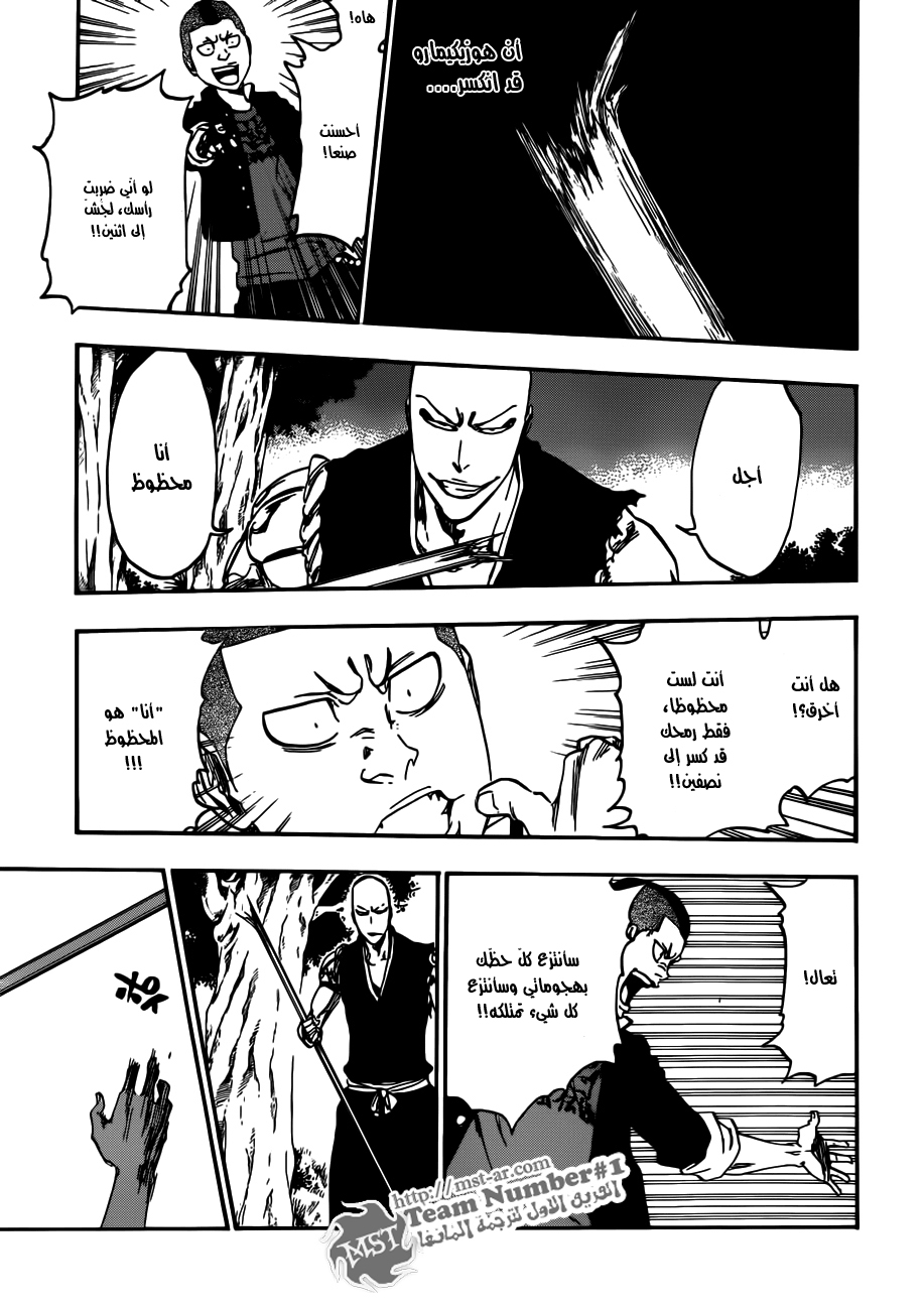 Read Bleach AR Manga Online