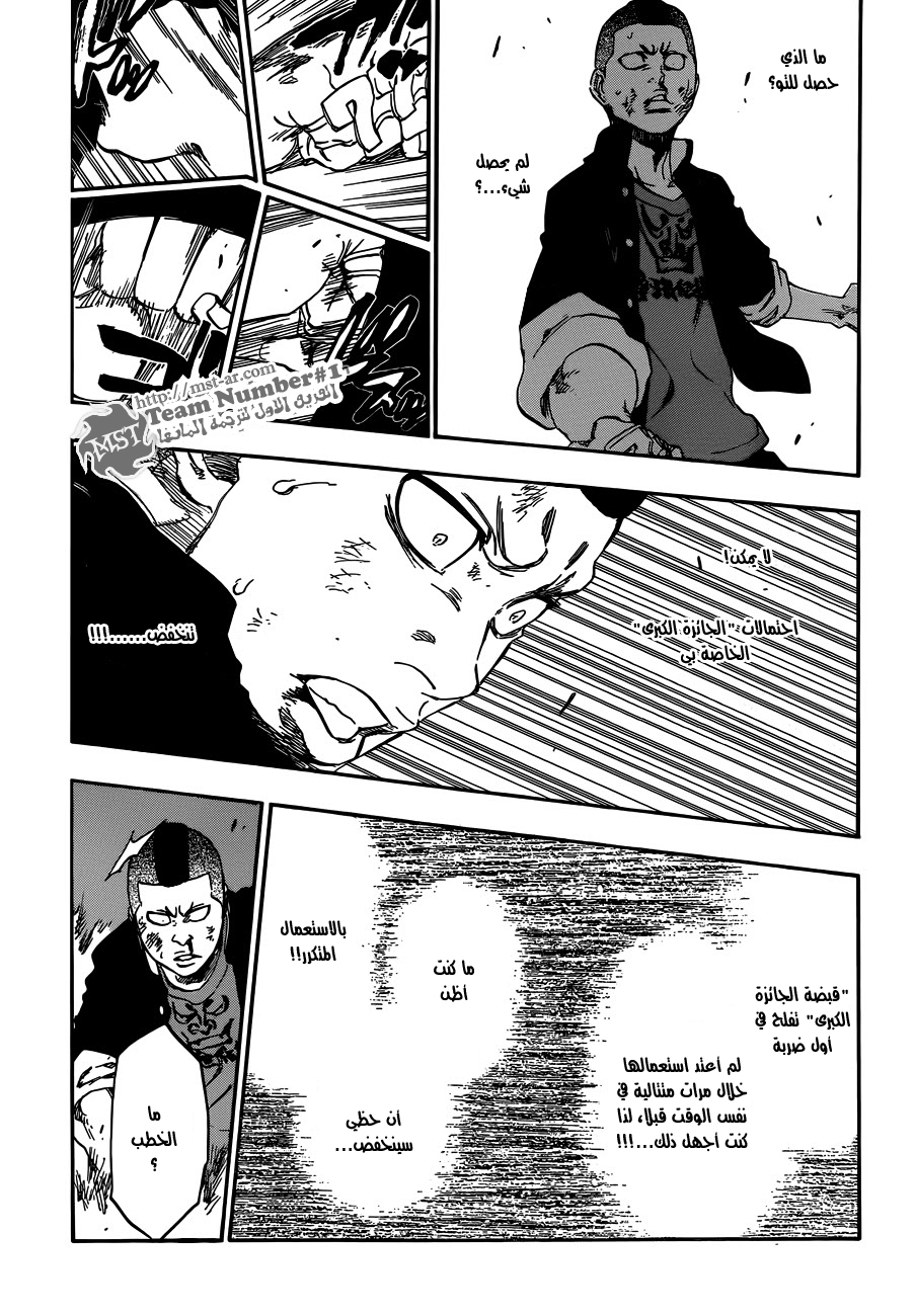 Read Bleach AR Manga Online