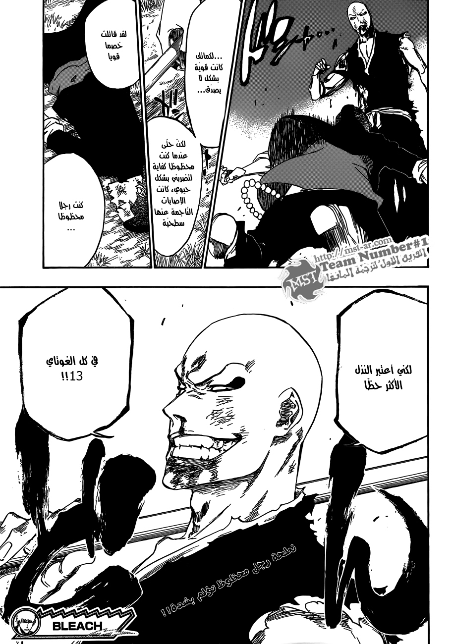 Read Bleach AR Manga Online