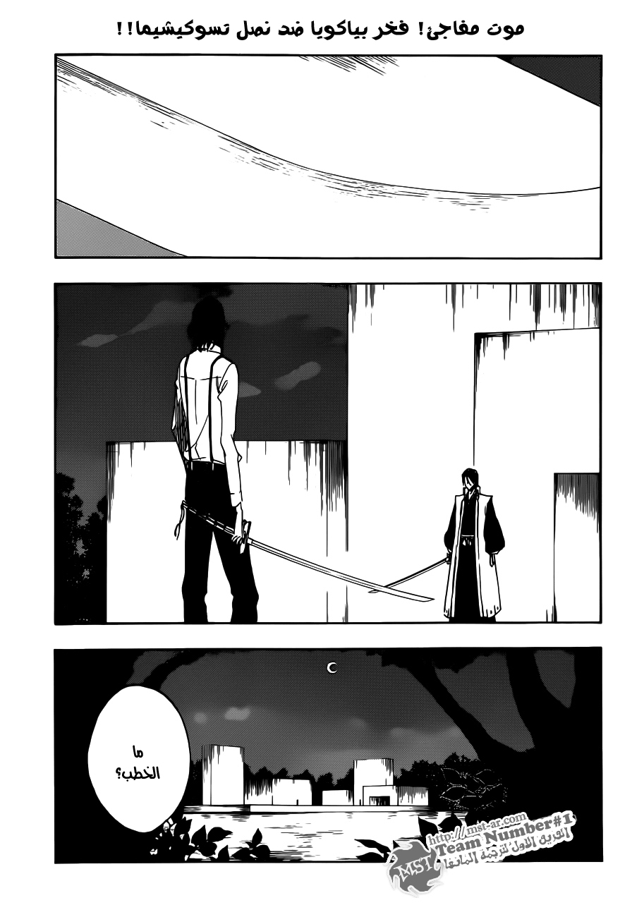 Read Bleach AR Manga Online
