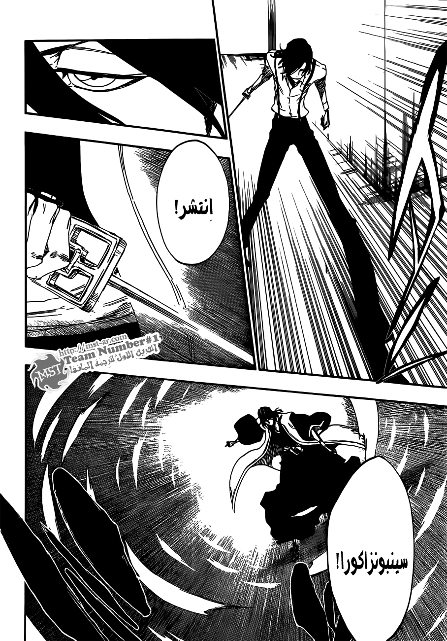 Read Bleach AR Manga Online