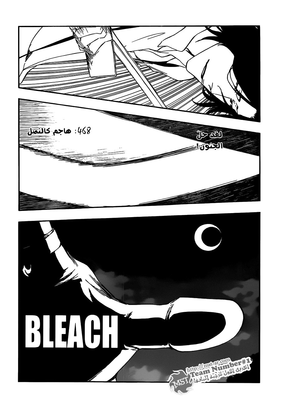 Read Bleach AR Manga Online