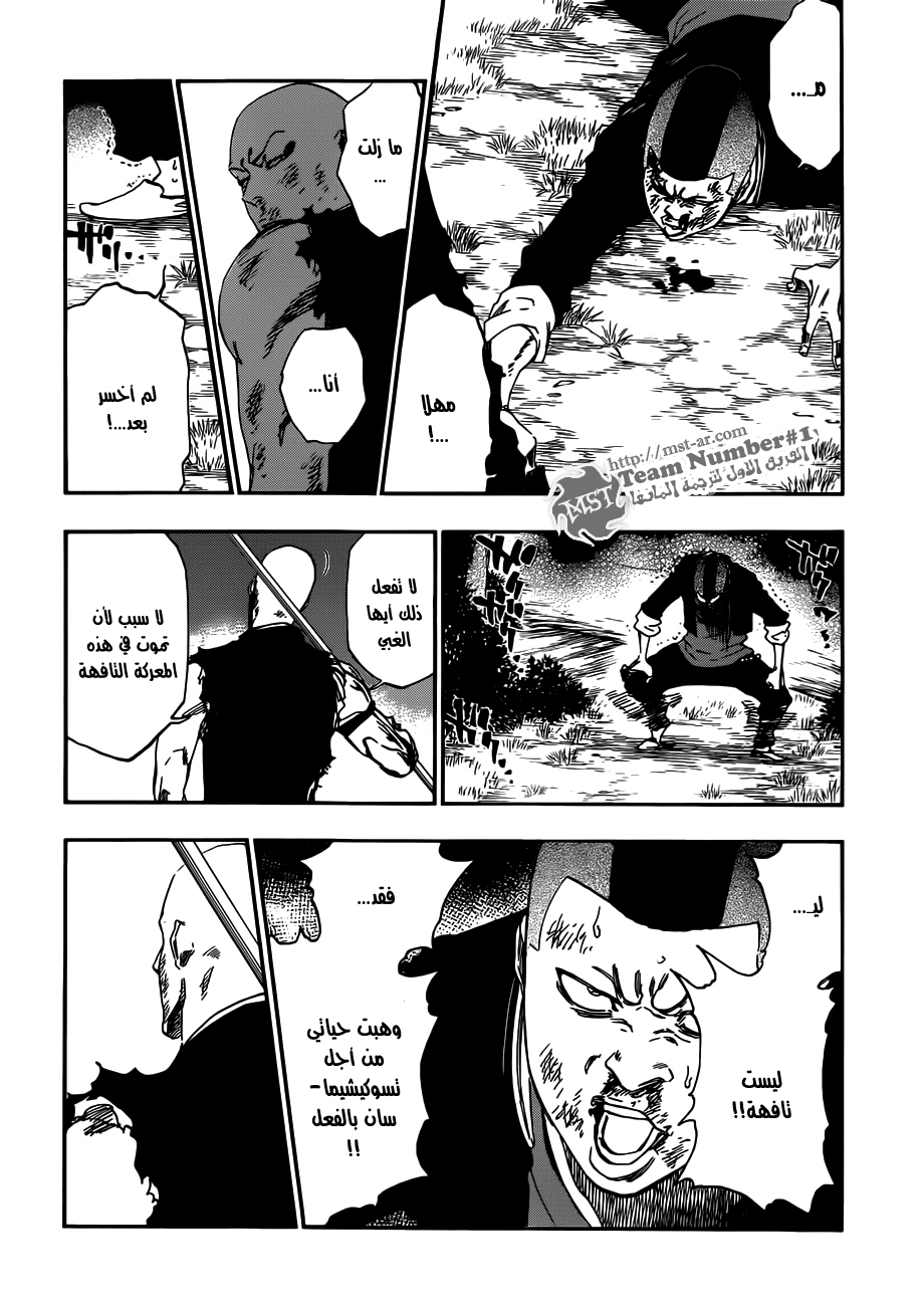 Read Bleach AR Manga Online