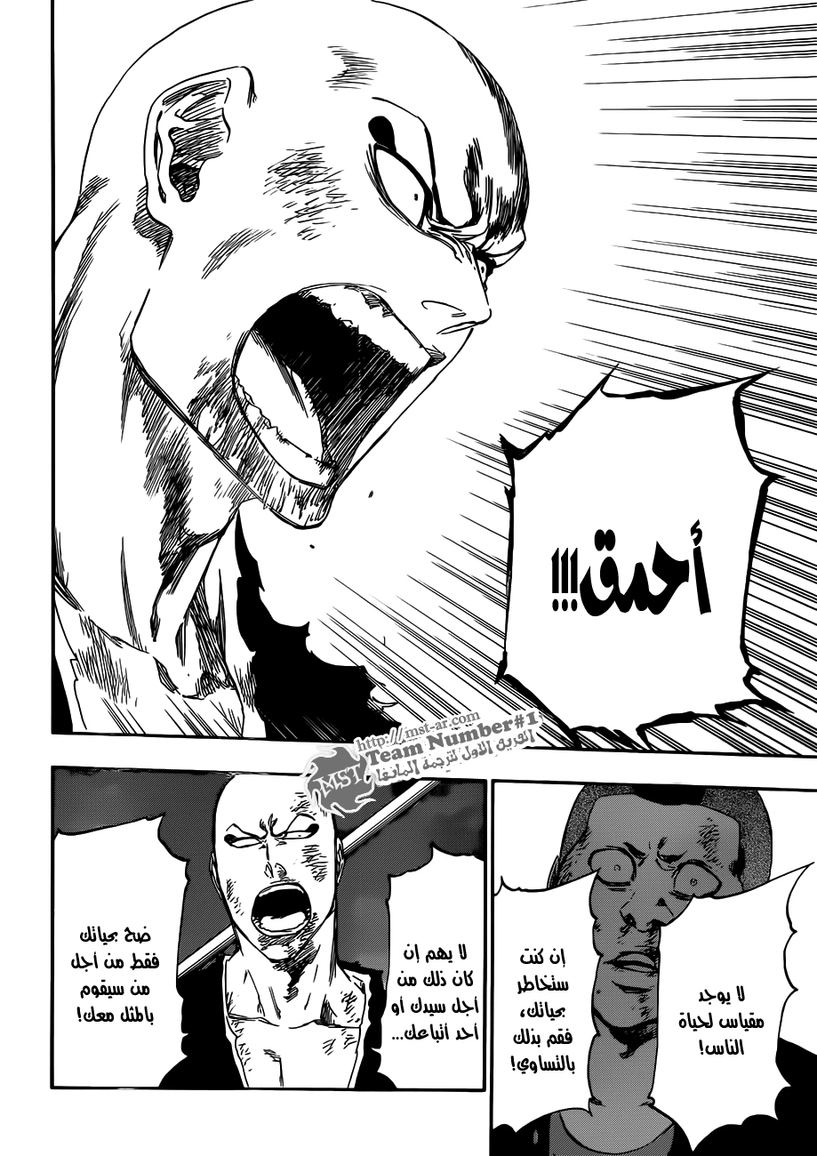 Read Bleach AR Manga Online