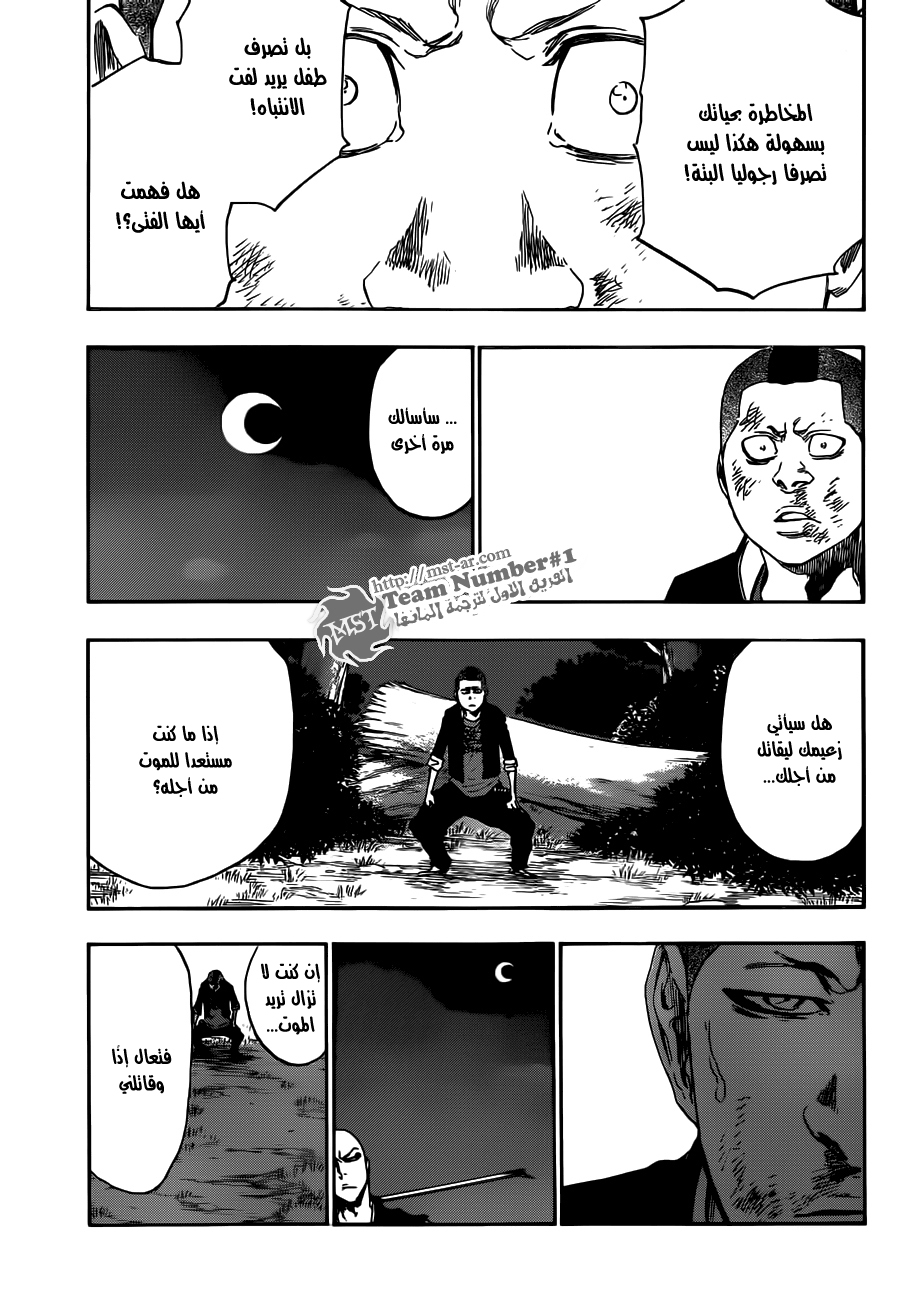 Read Bleach AR Manga Online