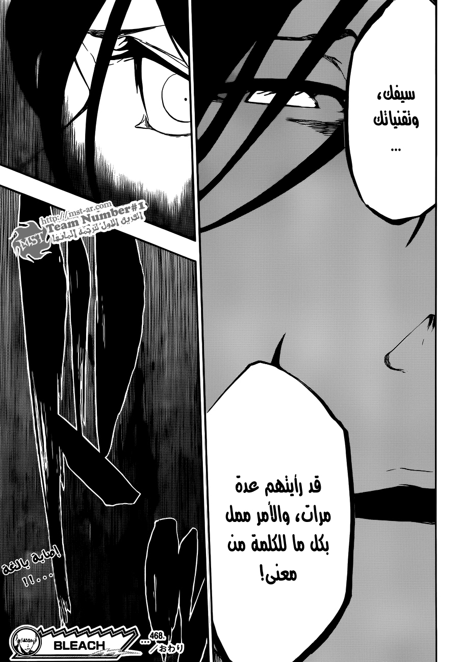 Read Bleach AR Manga Online