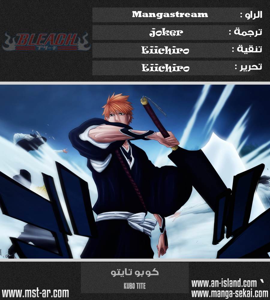 Read Bleach AR Manga Online