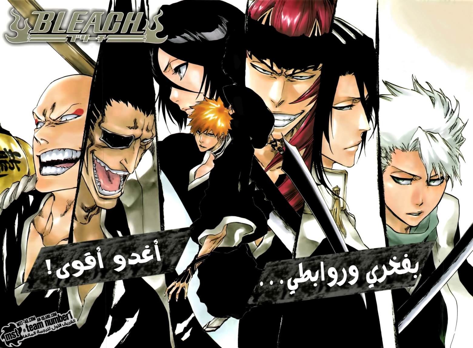 Read Bleach AR Manga Online
