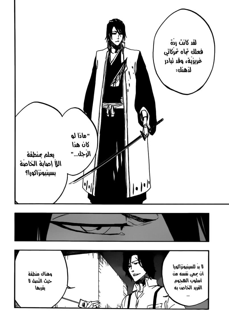 Read Bleach AR Manga Online