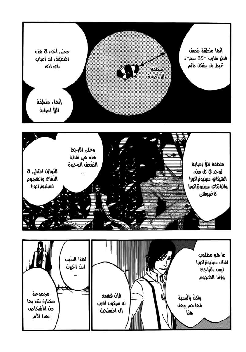 Read Bleach AR Manga Online