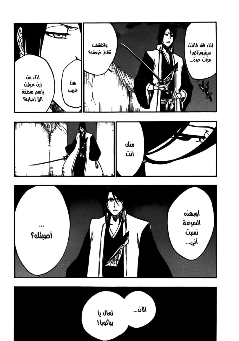 Read Bleach AR Manga Online