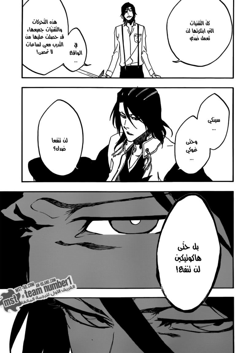 Read Bleach AR Manga Online