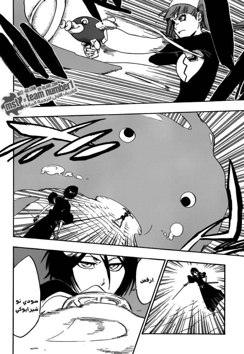 Read Bleach AR Manga Online