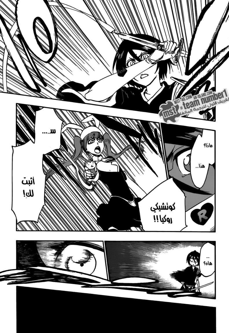 Read Bleach AR Manga Online