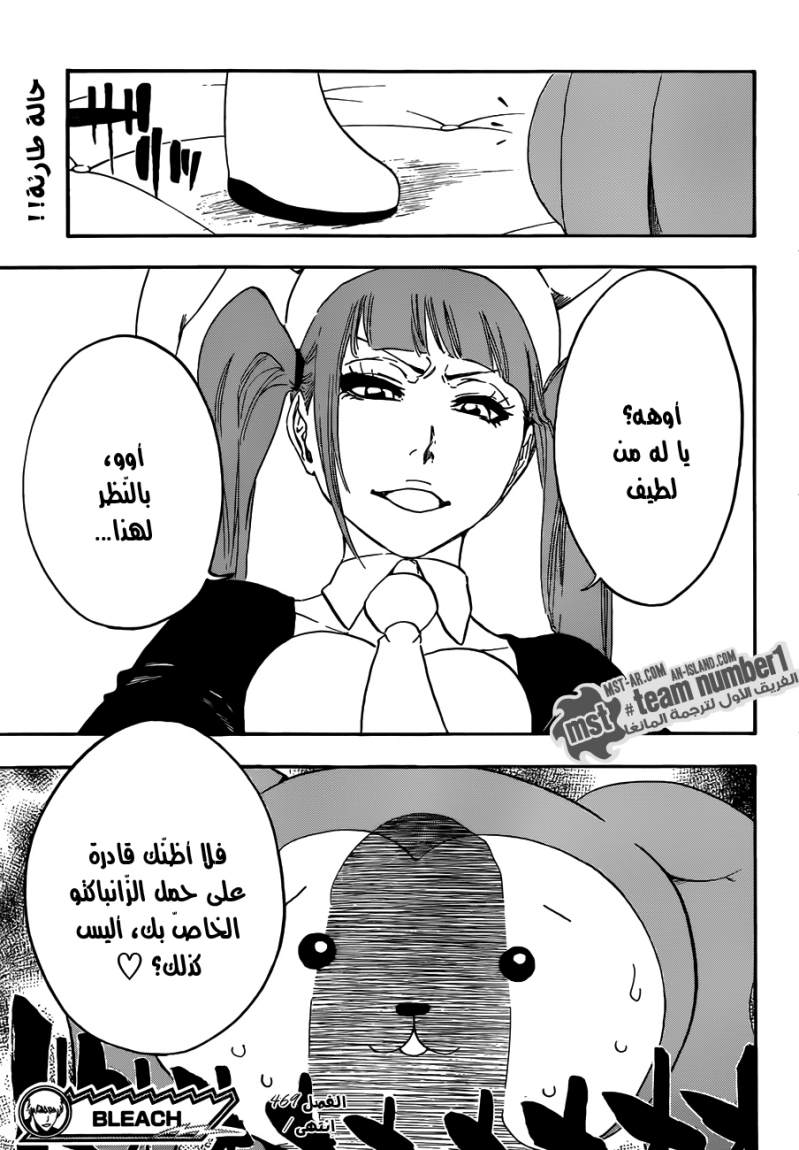 Read Bleach AR Manga Online