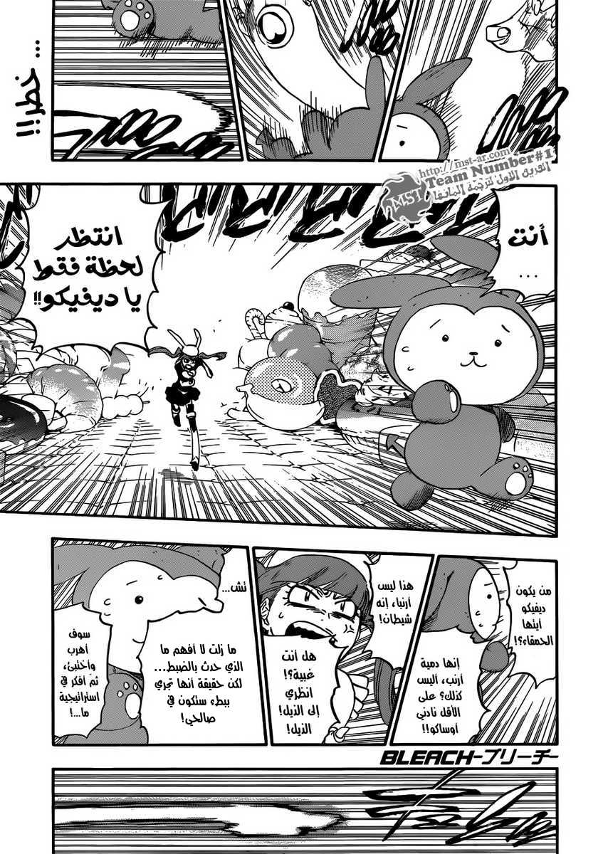Read Bleach AR Manga Online