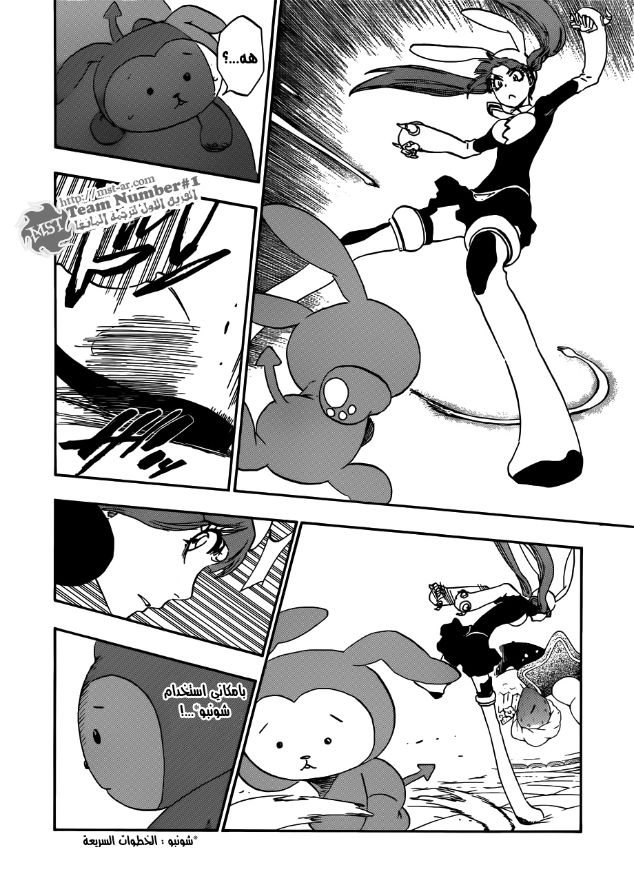 Read Bleach AR Manga Online
