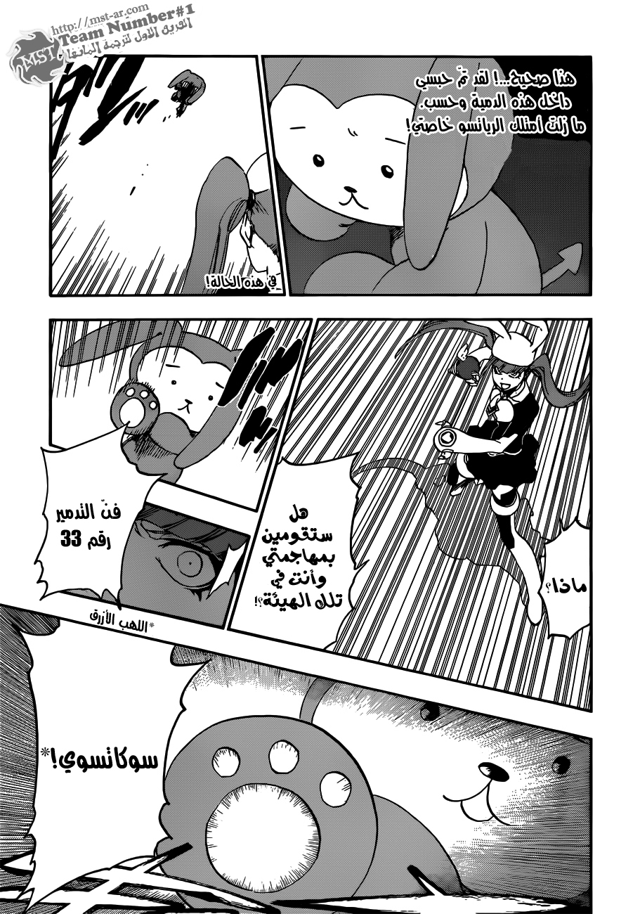 Read Bleach AR Manga Online