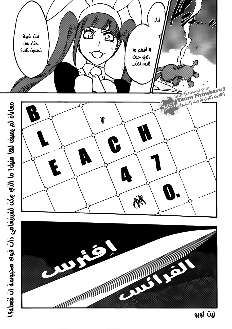 Read Bleach AR Manga Online