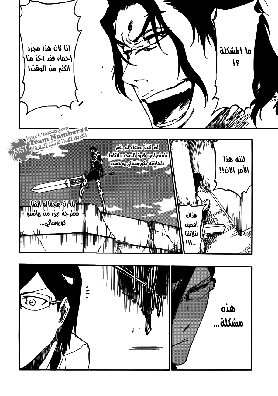 Read Bleach AR Manga Online