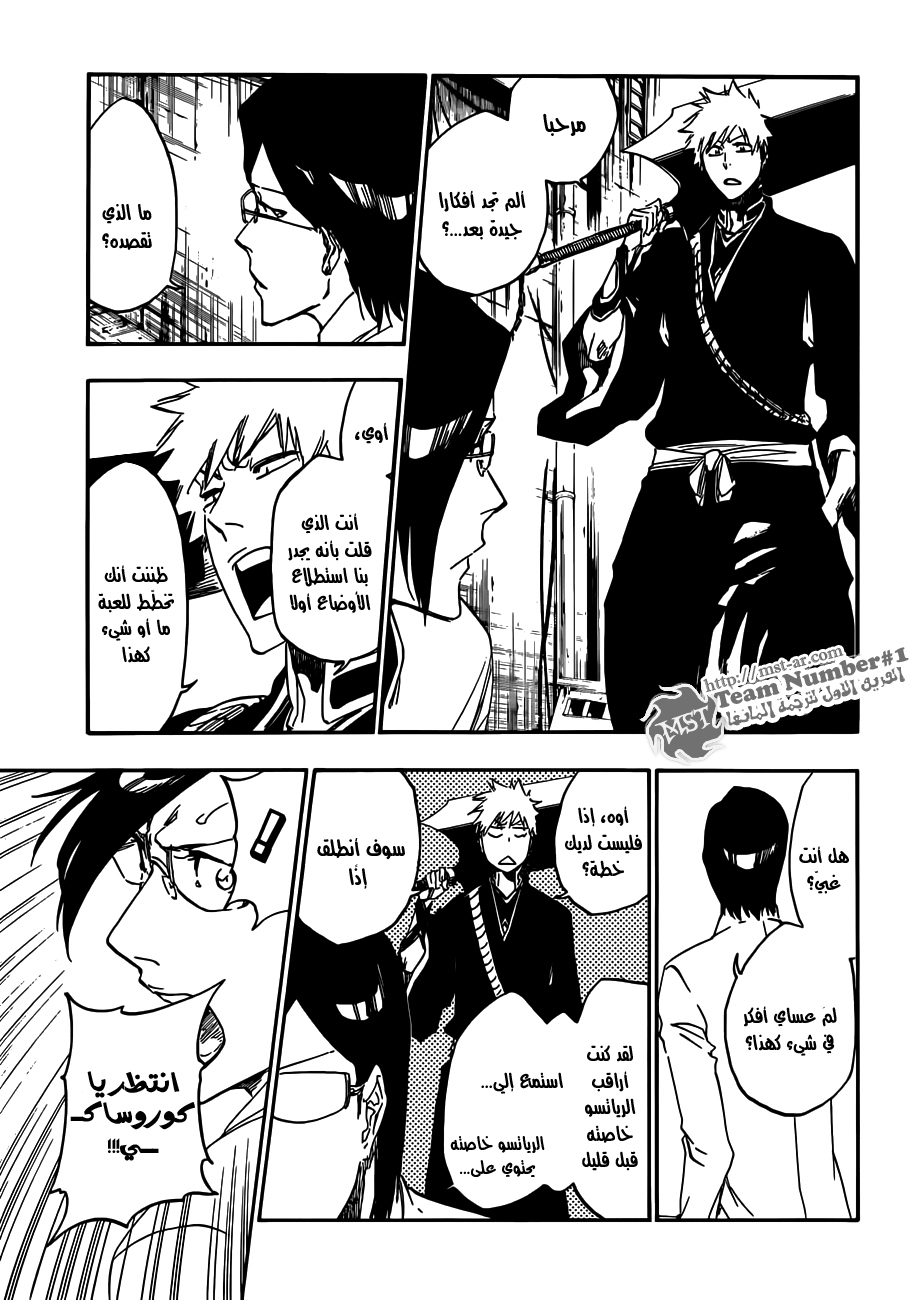 Read Bleach AR Manga Online