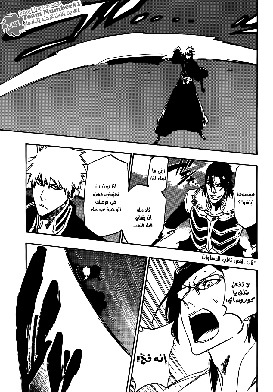 Read Bleach AR Manga Online
