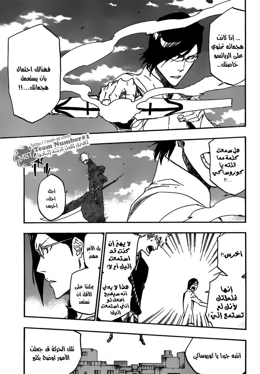 Read Bleach AR Manga Online