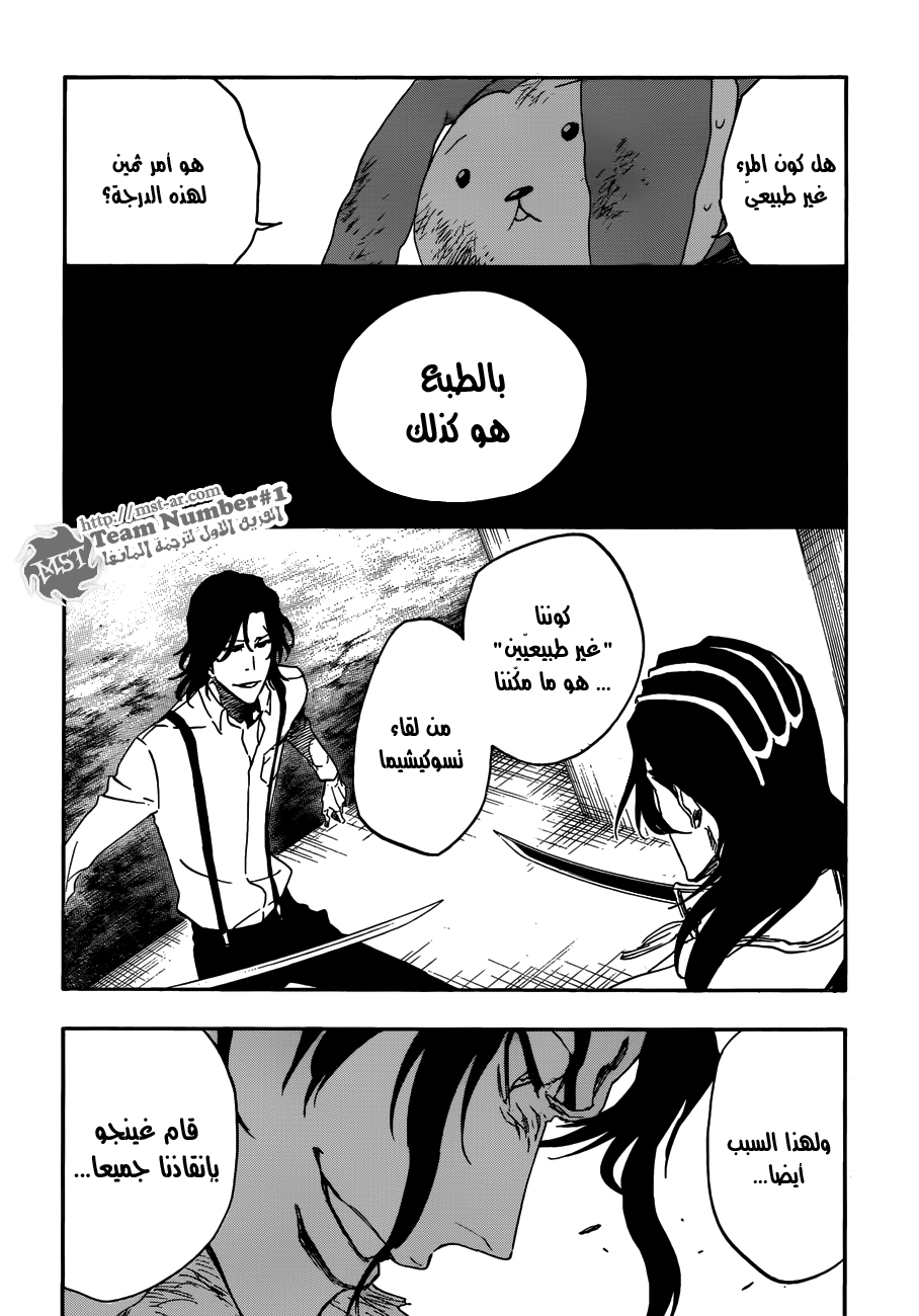 Read Bleach AR Manga Online