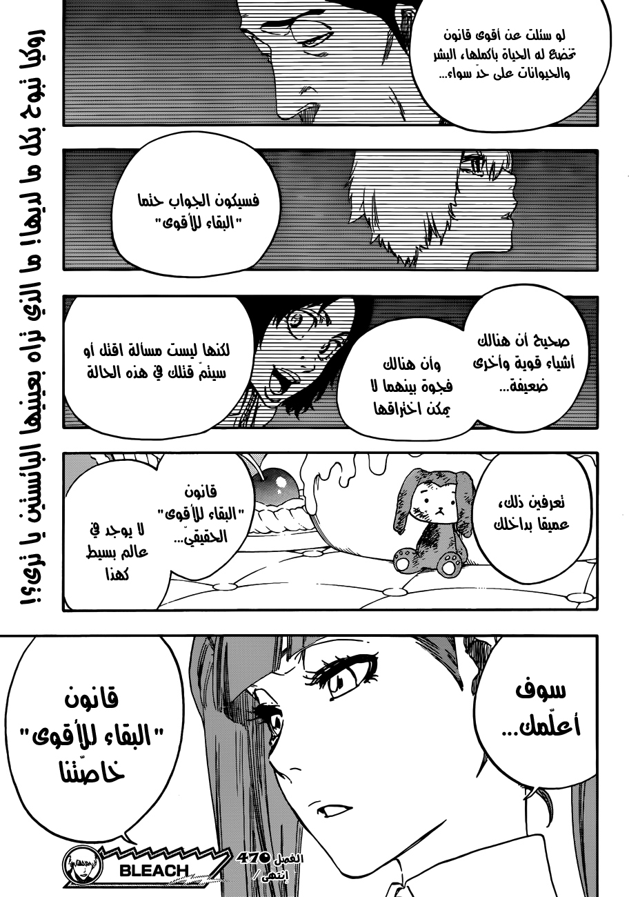 Read Bleach AR Manga Online