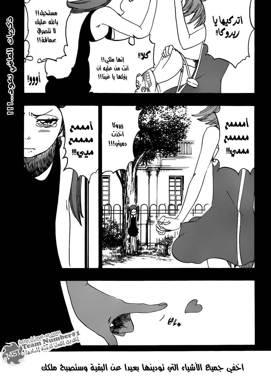 Read Bleach AR Manga Online