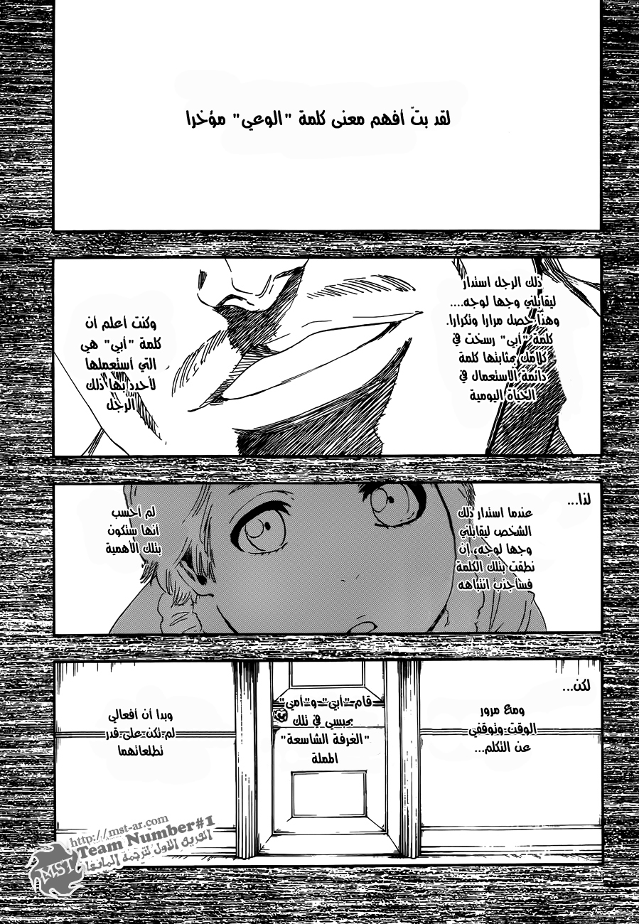 Read Bleach AR Manga Online