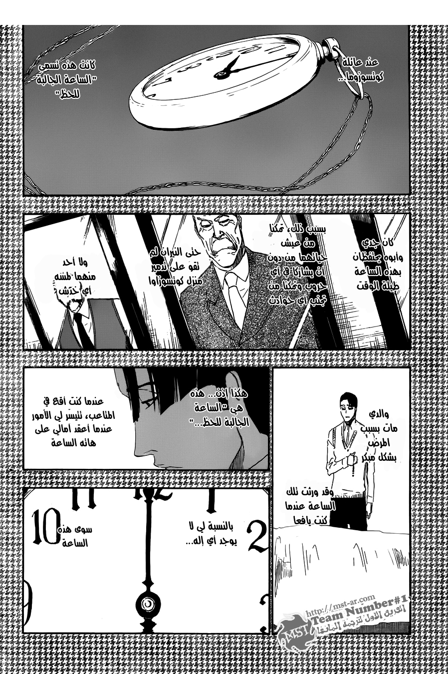 Read Bleach AR Manga Online